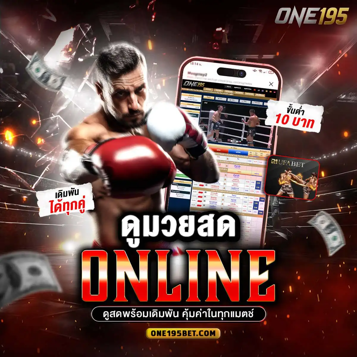 ONE195